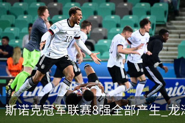 斯诺克冠军联赛8强全部产生 龙泽煌成为中国独苗